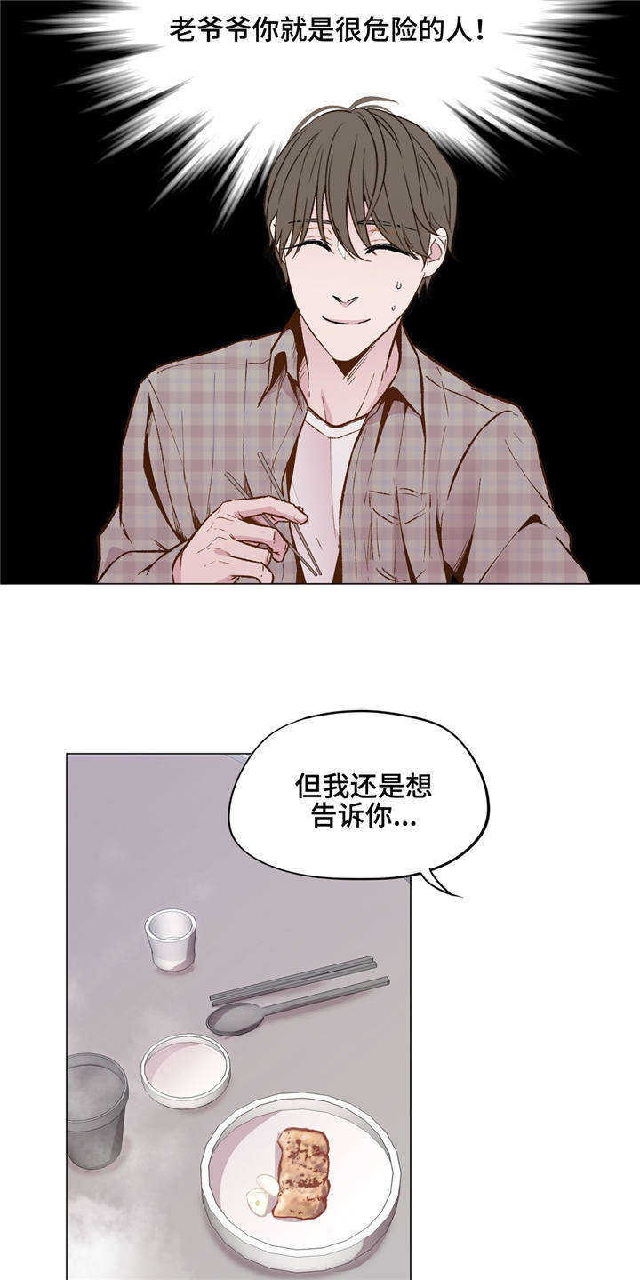 《最终挑选》漫画最新章节第29话免费下拉式在线观看章节第【49】张图片