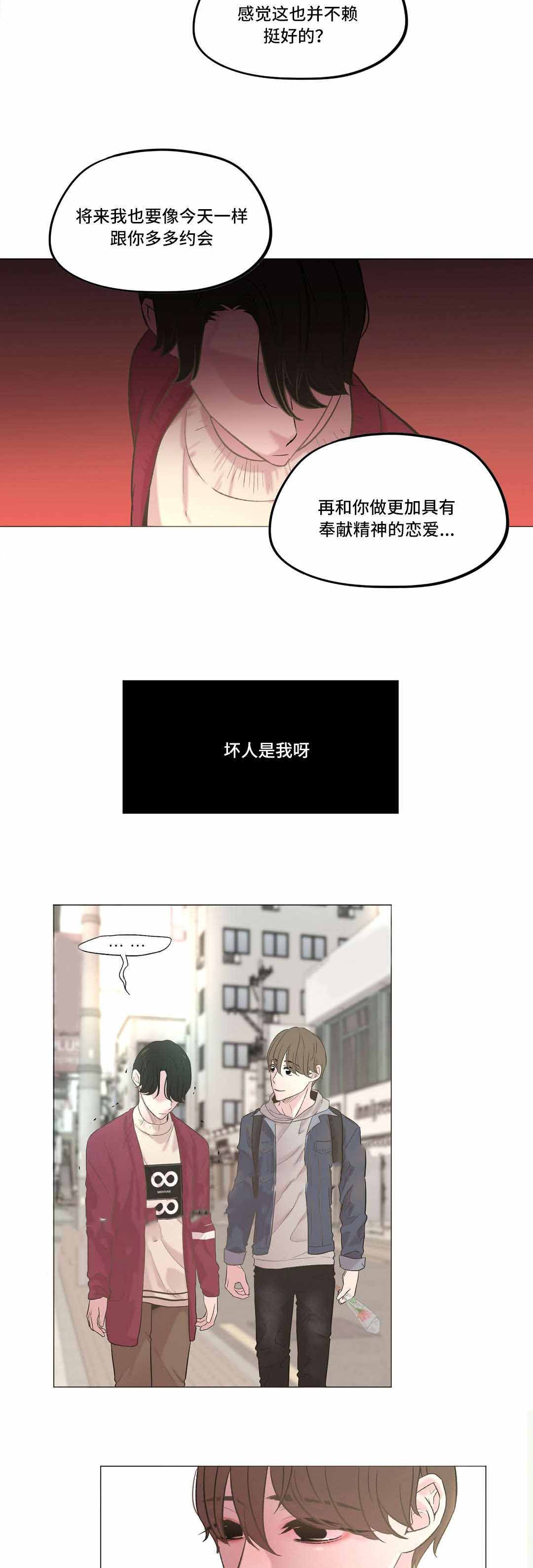 《最终挑选》漫画最新章节第17话免费下拉式在线观看章节第【7】张图片