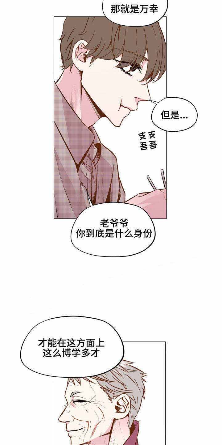 《最终挑选》漫画最新章节第29话免费下拉式在线观看章节第【43】张图片