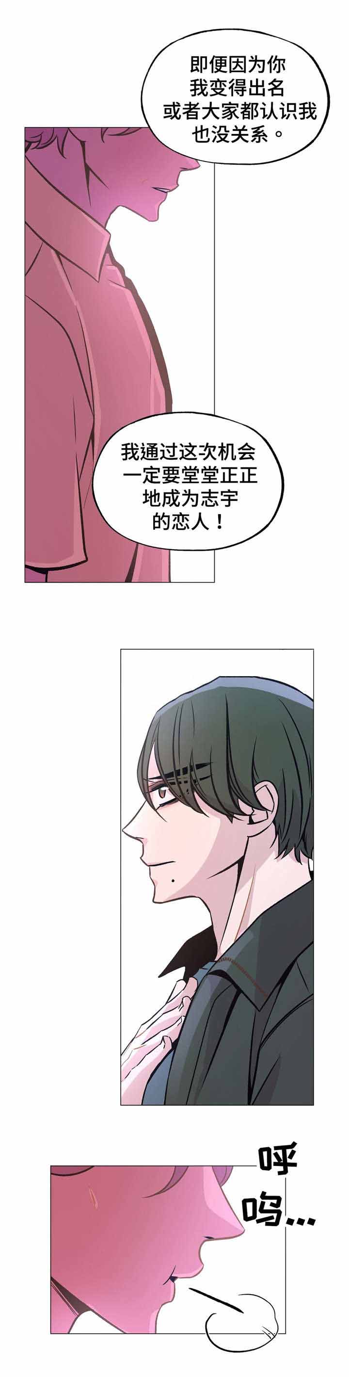 《最终挑选》漫画最新章节第51话免费下拉式在线观看章节第【3】张图片