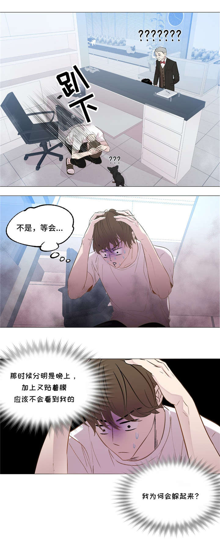 《最终挑选》漫画最新章节第3话免费下拉式在线观看章节第【3】张图片