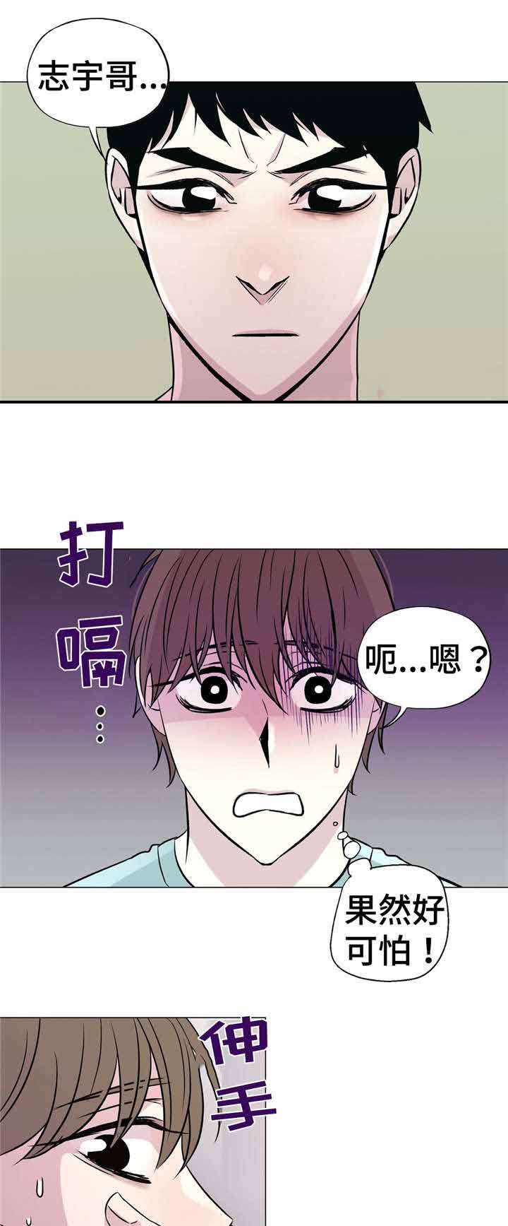 《最终挑选》漫画最新章节第58话免费下拉式在线观看章节第【21】张图片