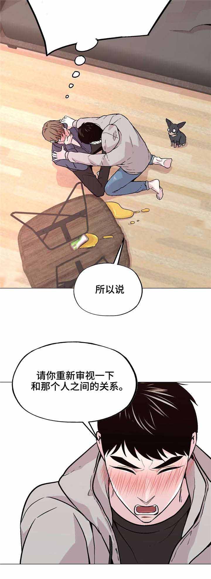 《最终挑选》漫画最新章节第43话免费下拉式在线观看章节第【29】张图片