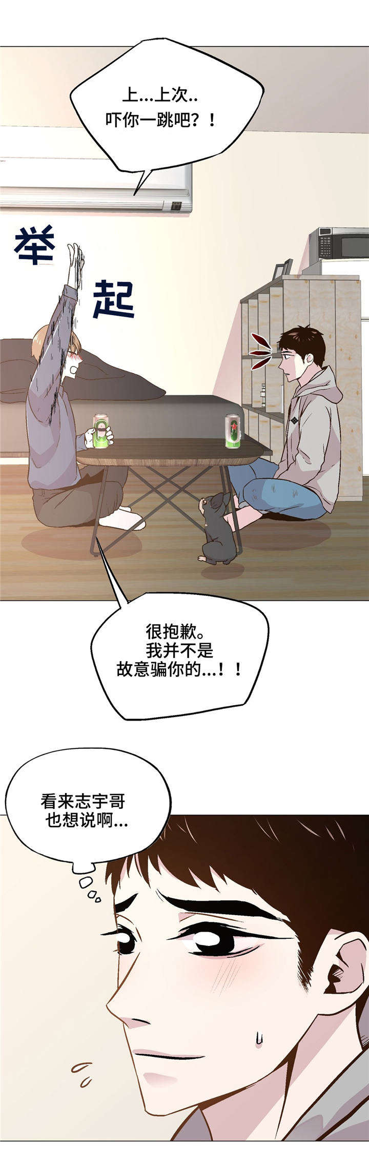 《最终挑选》漫画最新章节第42话免费下拉式在线观看章节第【17】张图片