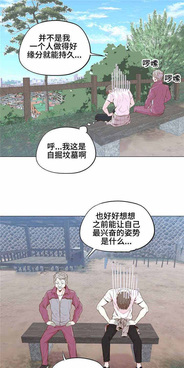 《最终挑选》漫画最新章节第29话免费下拉式在线观看章节第【21】张图片
