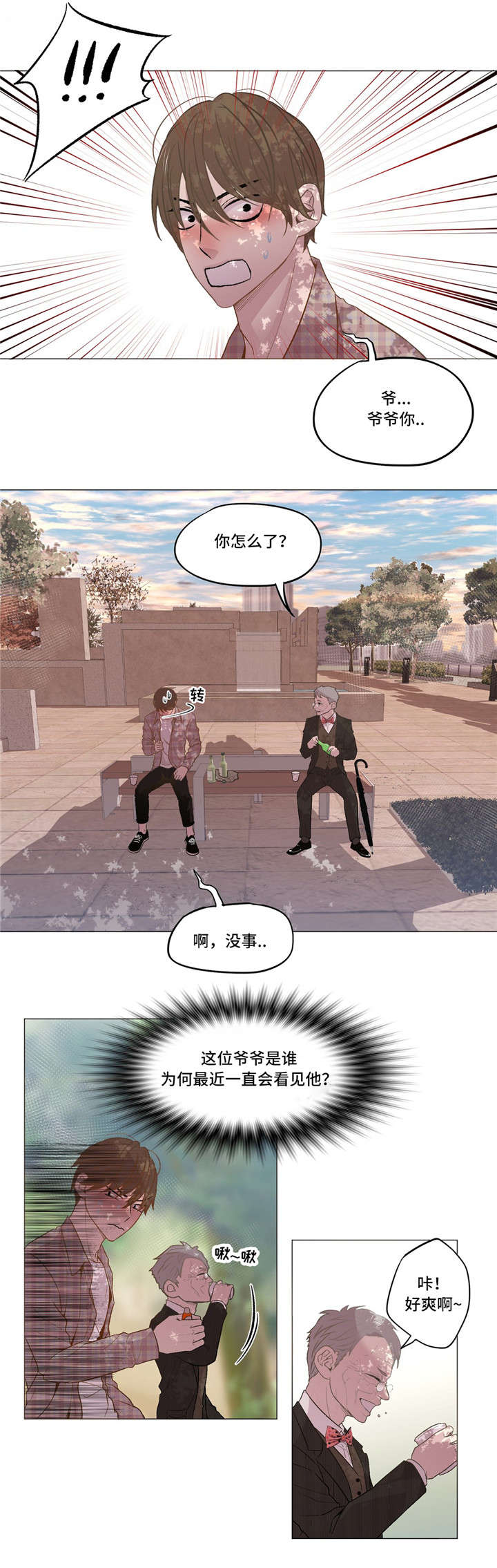 《最终挑选》漫画最新章节第11话免费下拉式在线观看章节第【9】张图片