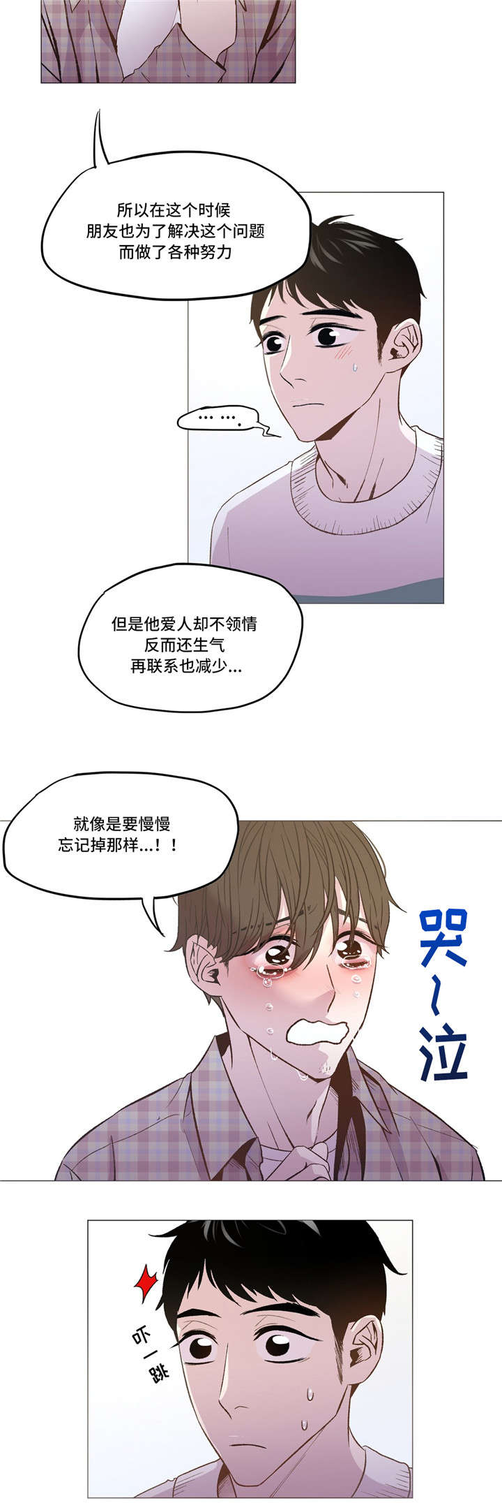 《最终挑选》漫画最新章节第13话免费下拉式在线观看章节第【9】张图片