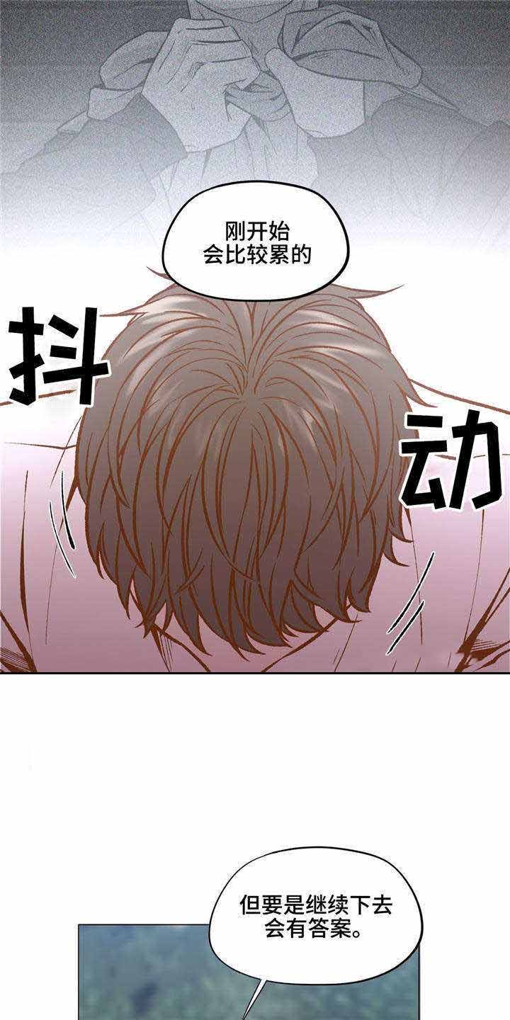 《最终挑选》漫画最新章节第29话免费下拉式在线观看章节第【31】张图片