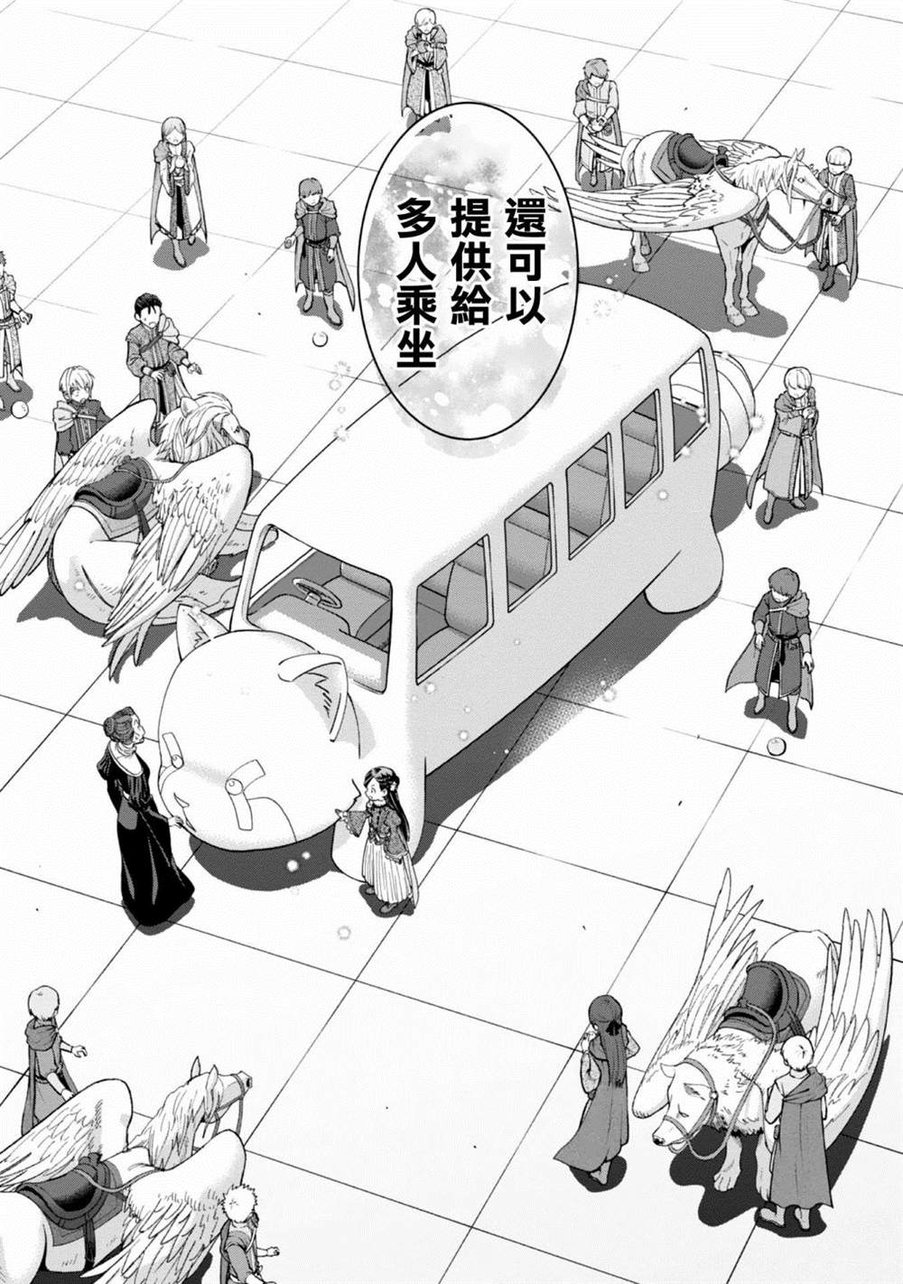 《爱书的下克上 第四部》漫画最新章节第9话免费下拉式在线观看章节第【26】张图片