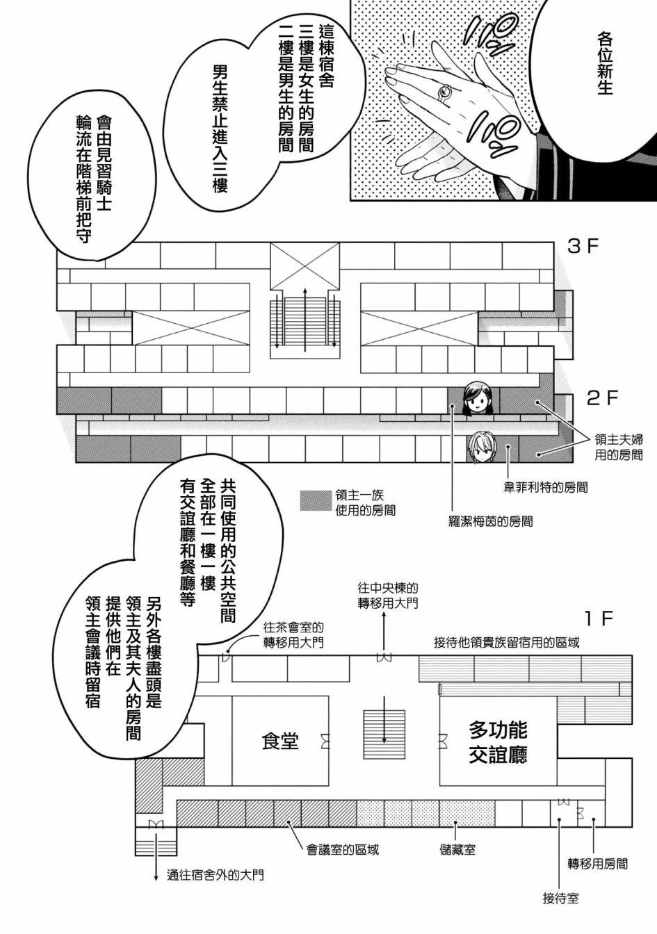 《爱书的下克上 第四部》漫画最新章节第4话免费下拉式在线观看章节第【12】张图片