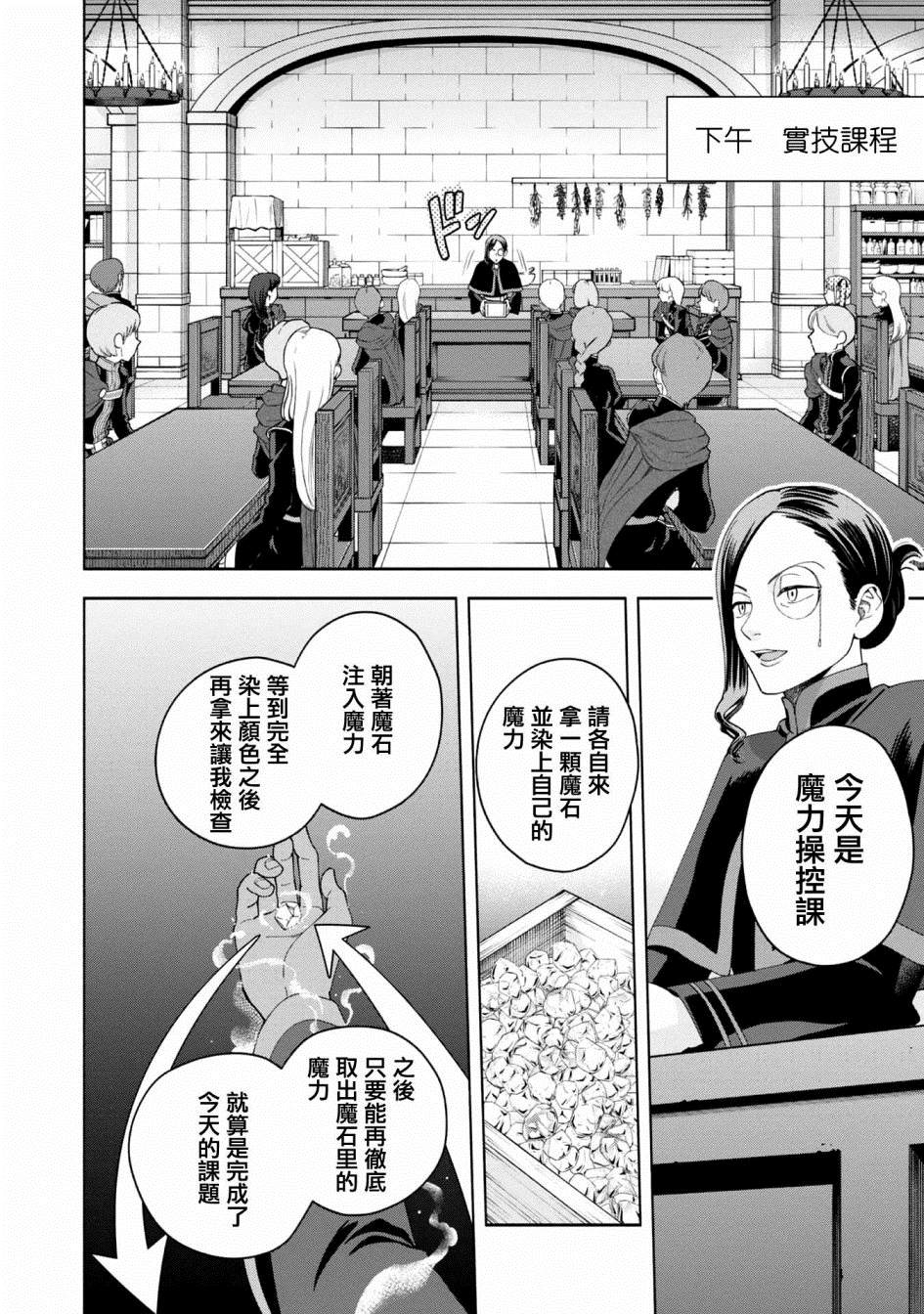《爱书的下克上 第四部》漫画最新章节第7话免费下拉式在线观看章节第【16】张图片