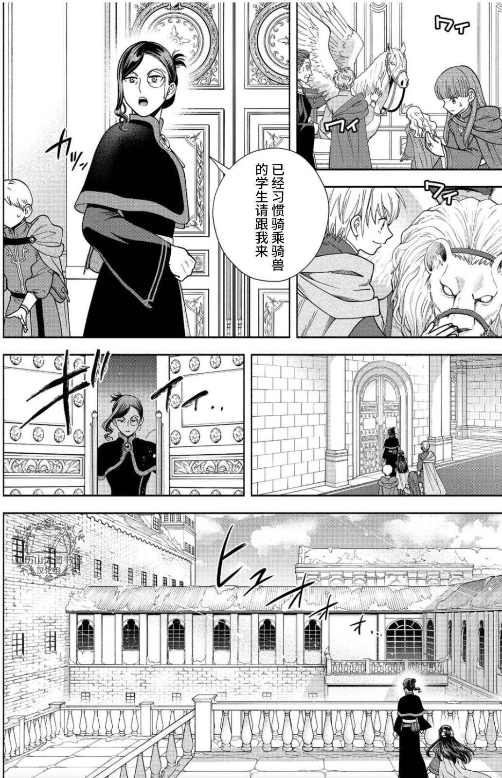 《爱书的下克上 第四部》漫画最新章节第18话免费下拉式在线观看章节第【6】张图片