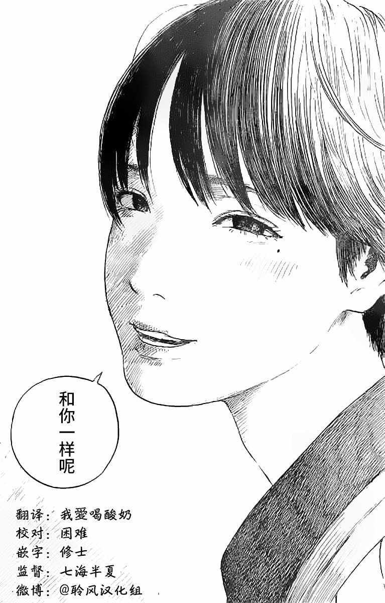 《血之辙》漫画最新章节第26话免费下拉式在线观看章节第【19】张图片