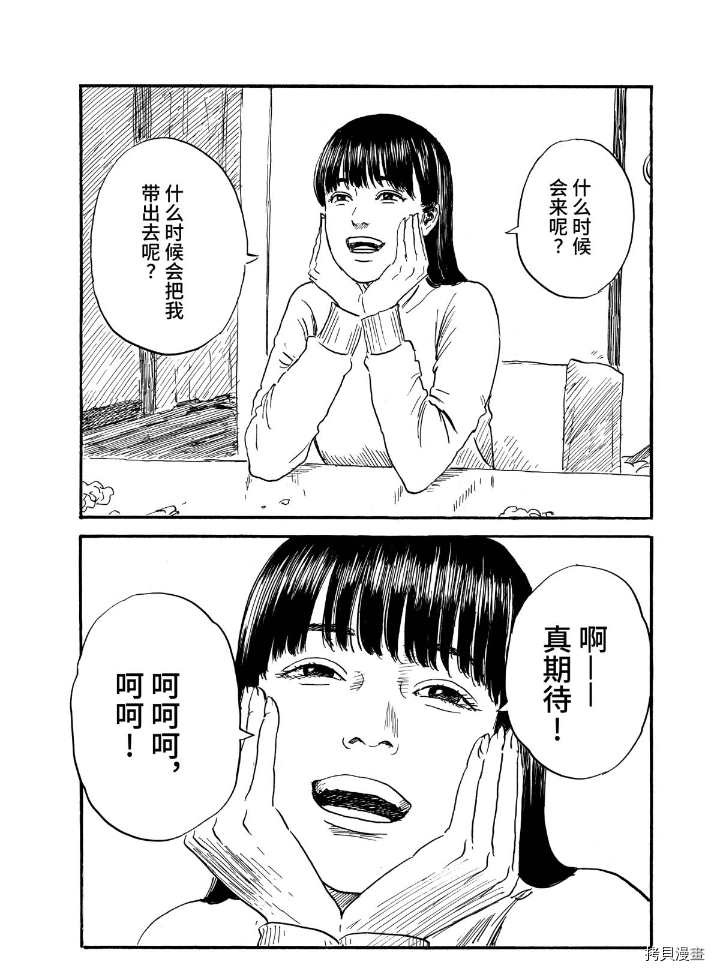 《血之辙》漫画最新章节第67话 杀人凶手免费下拉式在线观看章节第【16】张图片