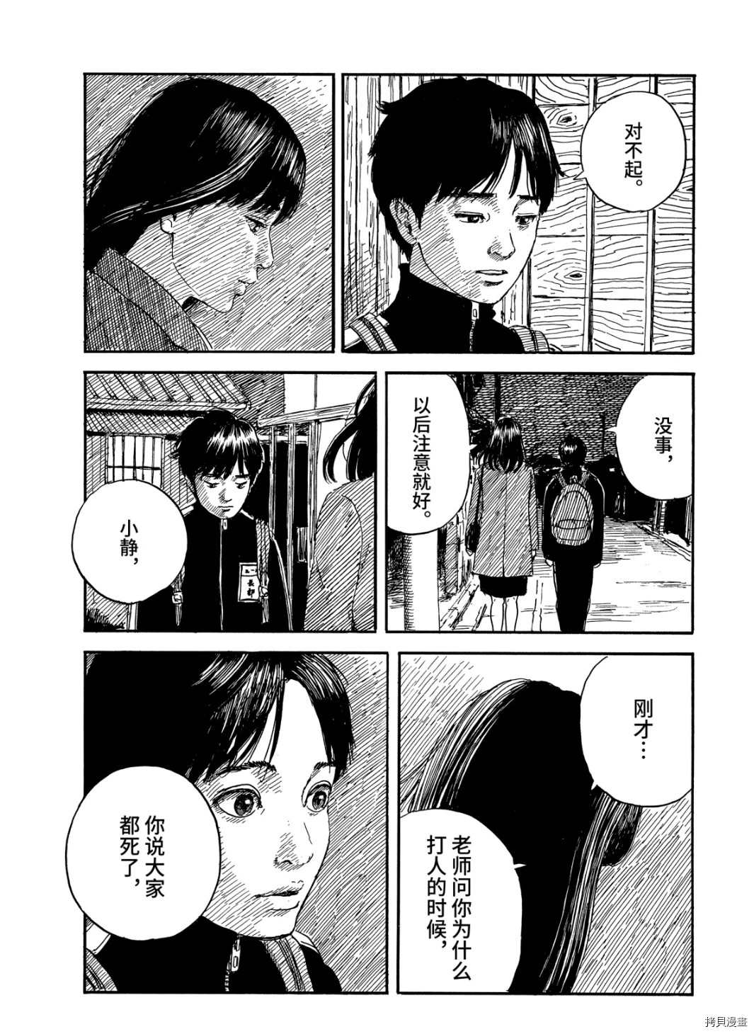 《血之辙》漫画最新章节第64话 高台免费下拉式在线观看章节第【6】张图片