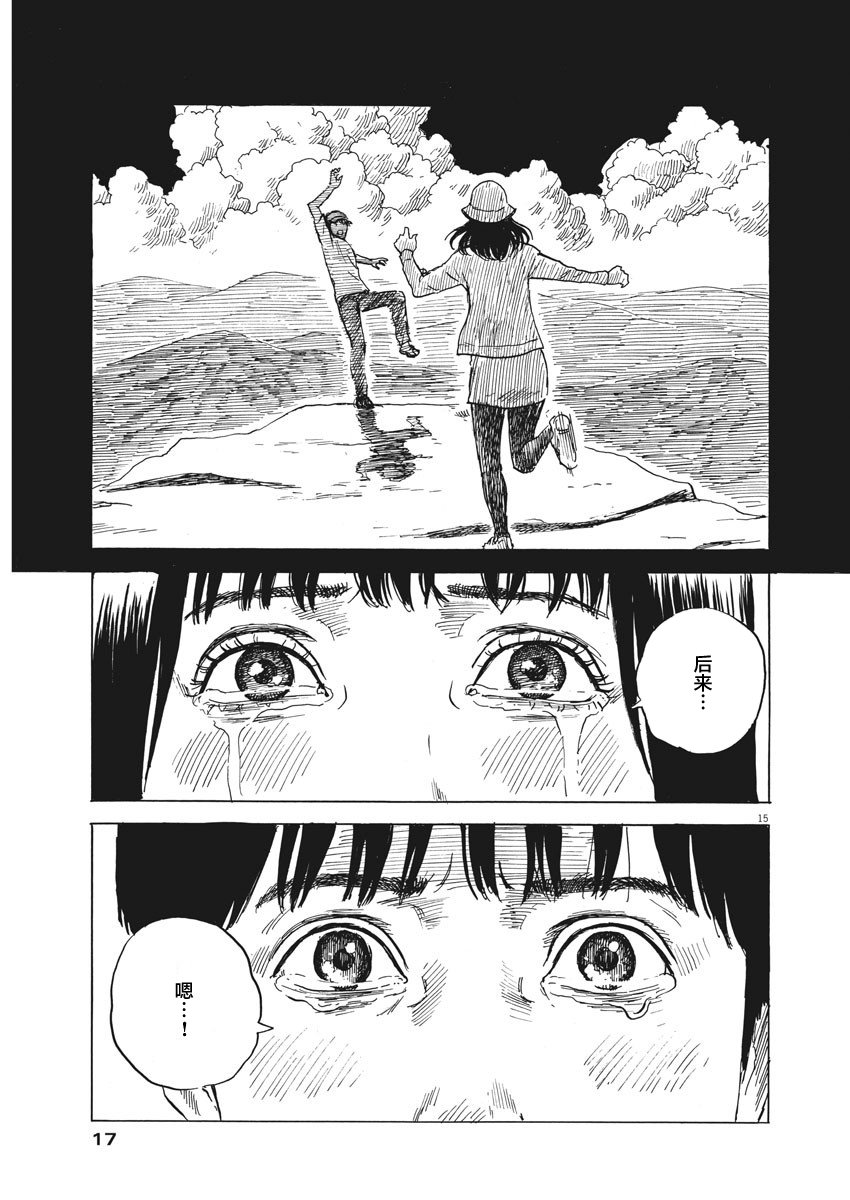 《血之辙》漫画最新章节第44话免费下拉式在线观看章节第【14】张图片