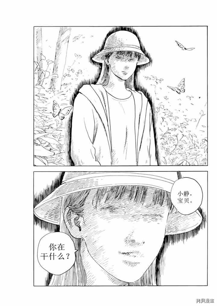 《血之辙》漫画最新章节第74话 质疑（2）免费下拉式在线观看章节第【11】张图片