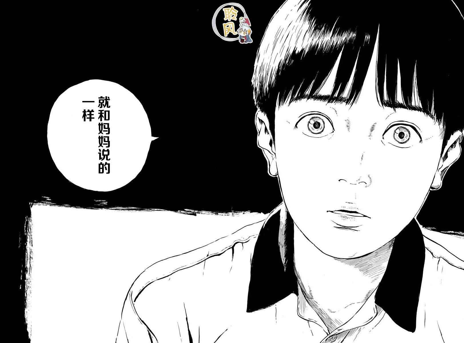 《血之辙》漫画最新章节第11话免费下拉式在线观看章节第【9】张图片