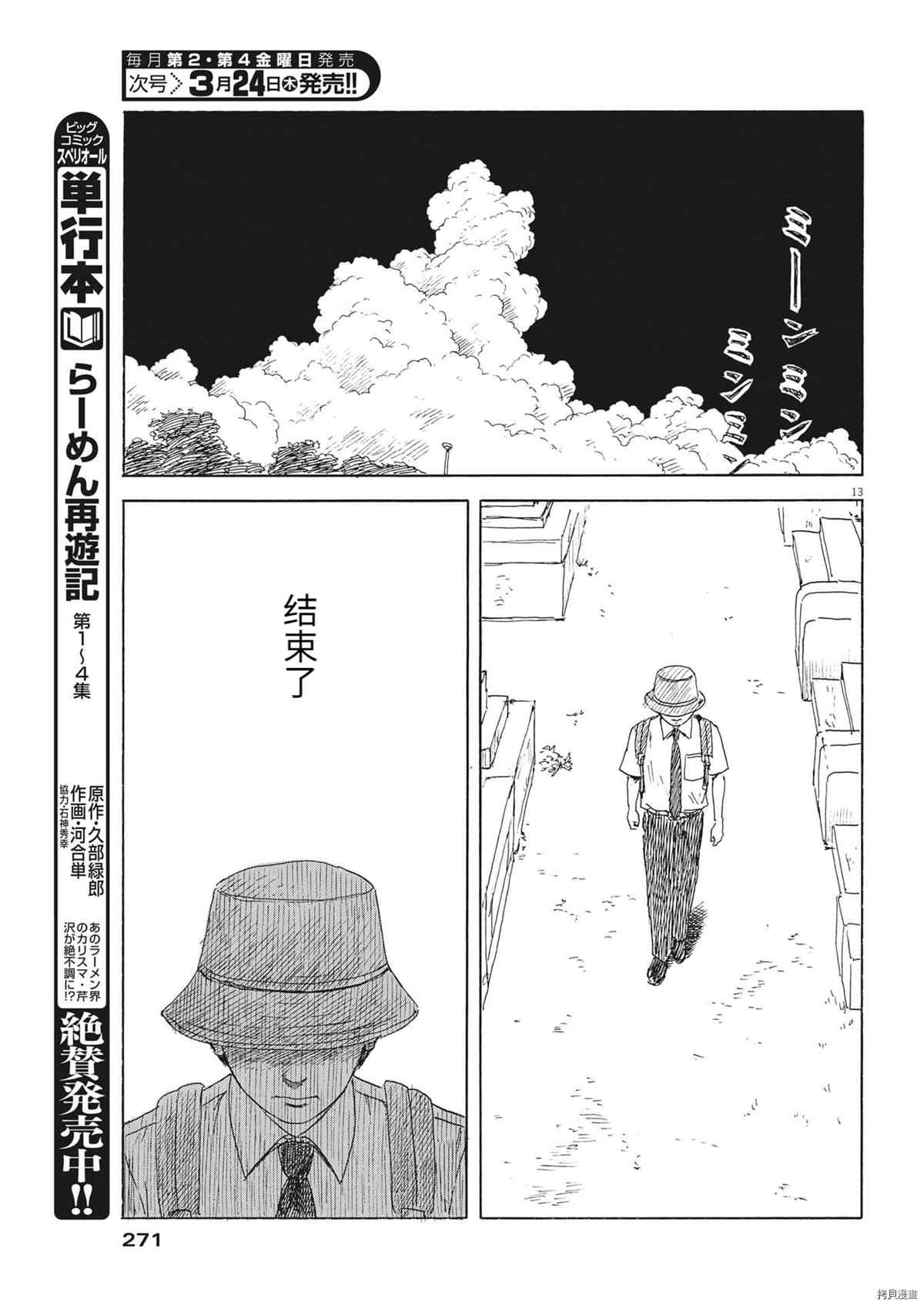 《血之辙》漫画最新章节第117话 试看版免费下拉式在线观看章节第【13】张图片