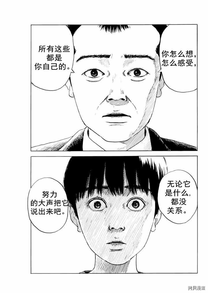 《血之辙》漫画最新章节第74话 质疑（2）免费下拉式在线观看章节第【17】张图片