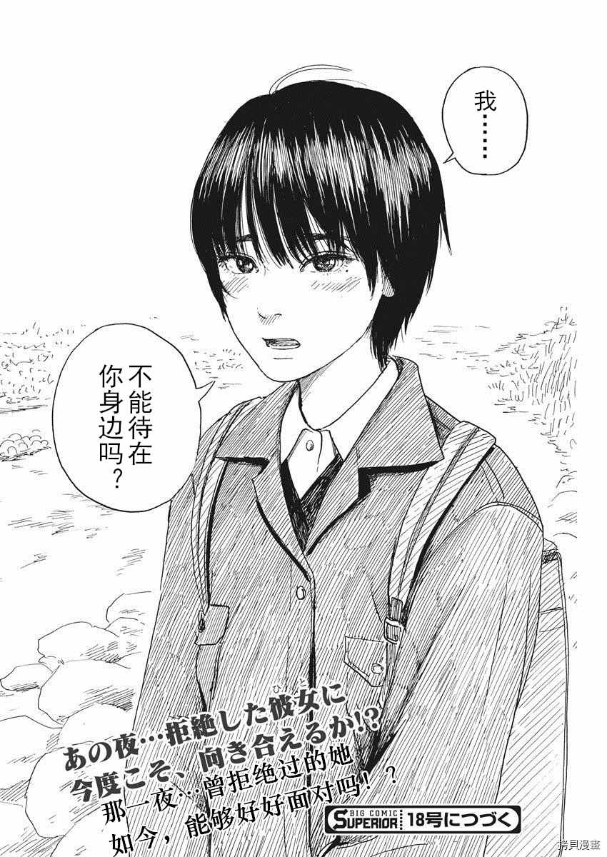 《血之辙》漫画最新章节第80话 同样免费下拉式在线观看章节第【24】张图片