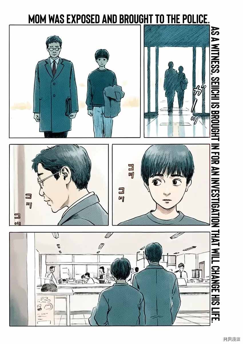 《血之辙》漫画最新章节第73话 质疑（1）免费下拉式在线观看章节第【2】张图片