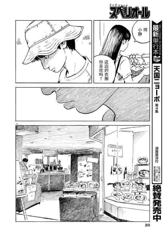 《血之辙》漫画最新章节第17话免费下拉式在线观看章节第【16】张图片