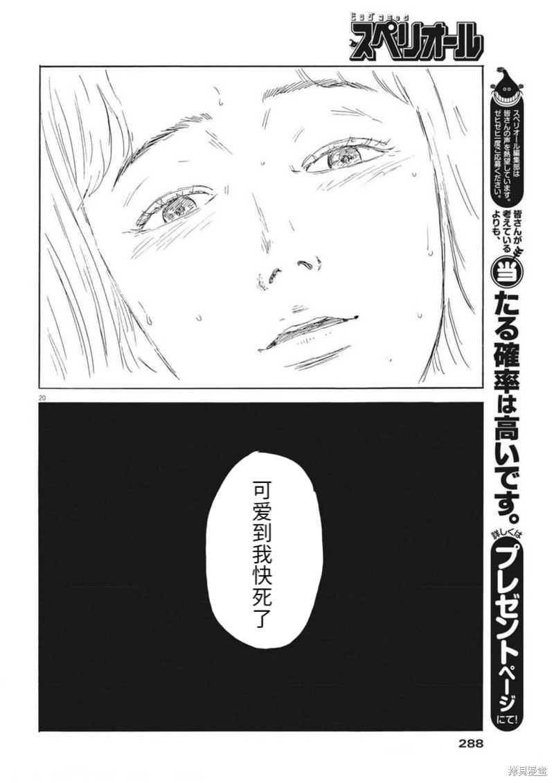 《血之辙》漫画最新章节第134话免费下拉式在线观看章节第【20】张图片