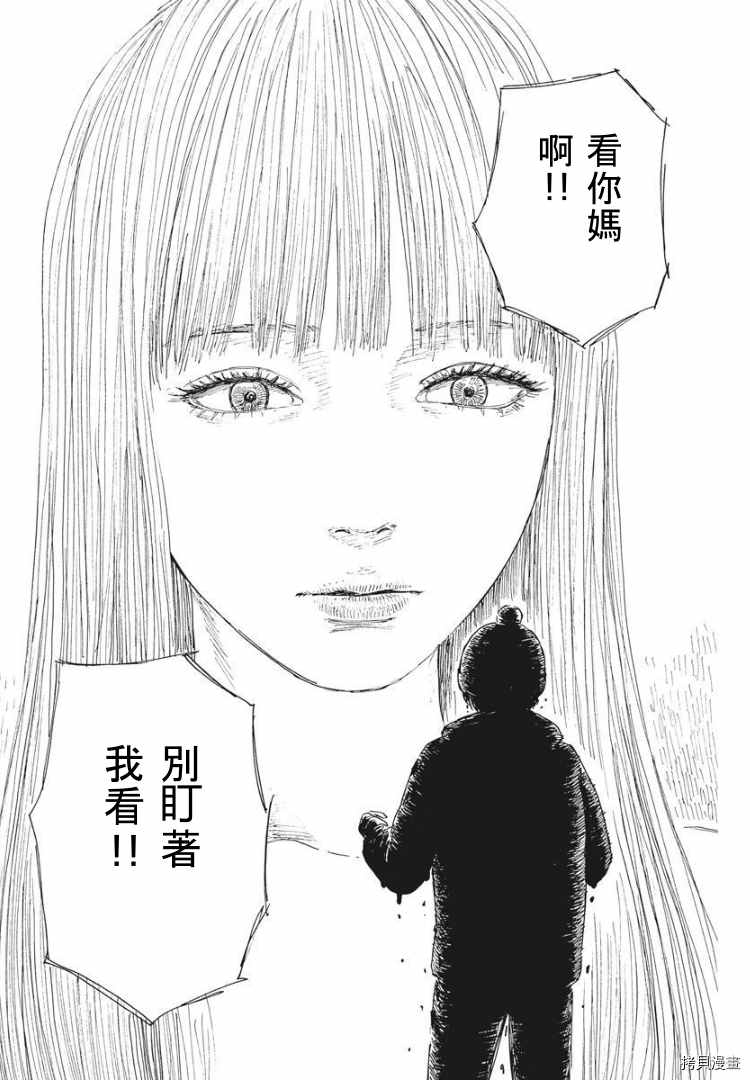 《血之辙》漫画最新章节第88话 什么？免费下拉式在线观看章节第【13】张图片