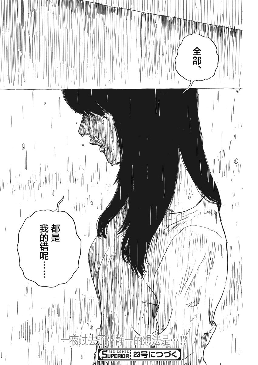 《血之辙》漫画最新章节第38话免费下拉式在线观看章节第【24】张图片