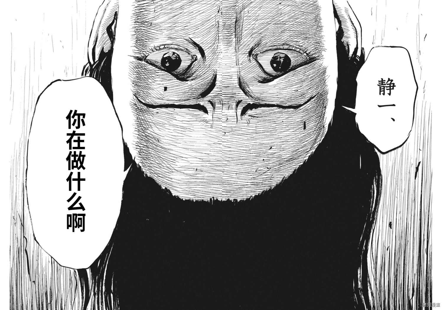 《血之辙》漫画最新章节第119话免费下拉式在线观看章节第【20】张图片