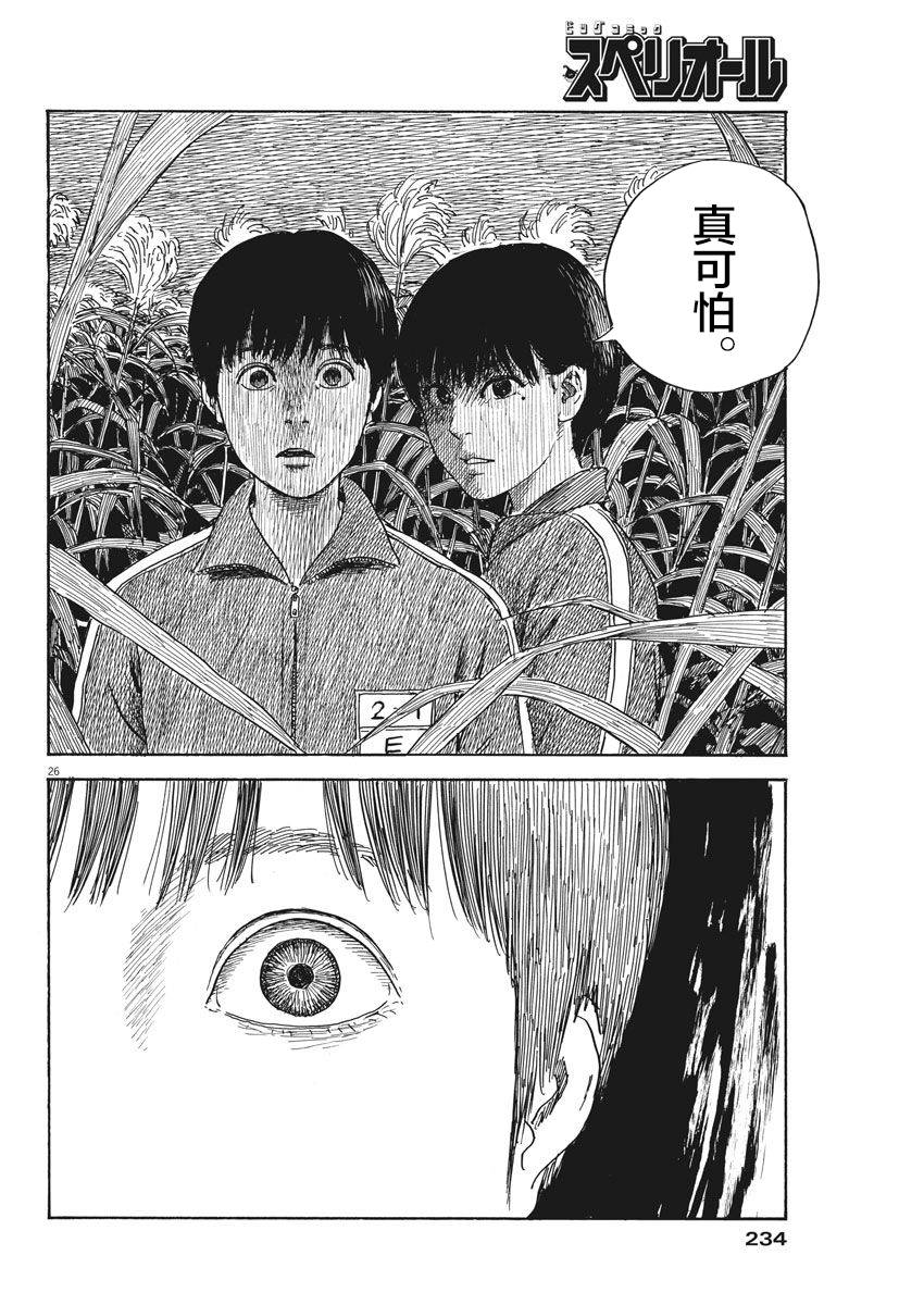 《血之辙》漫画最新章节第33话免费下拉式在线观看章节第【25】张图片