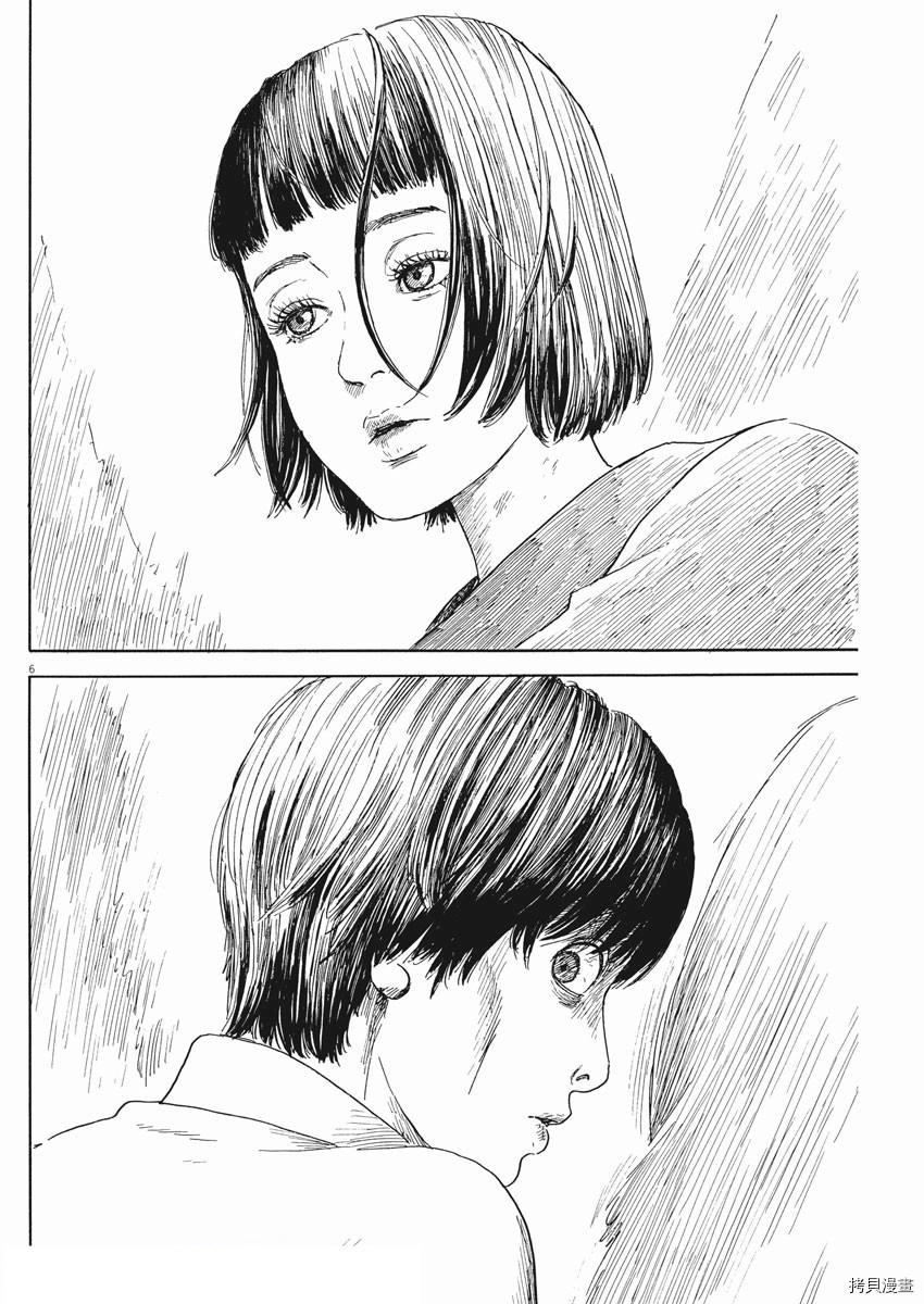 《血之辙》漫画最新章节第108话免费下拉式在线观看章节第【6】张图片