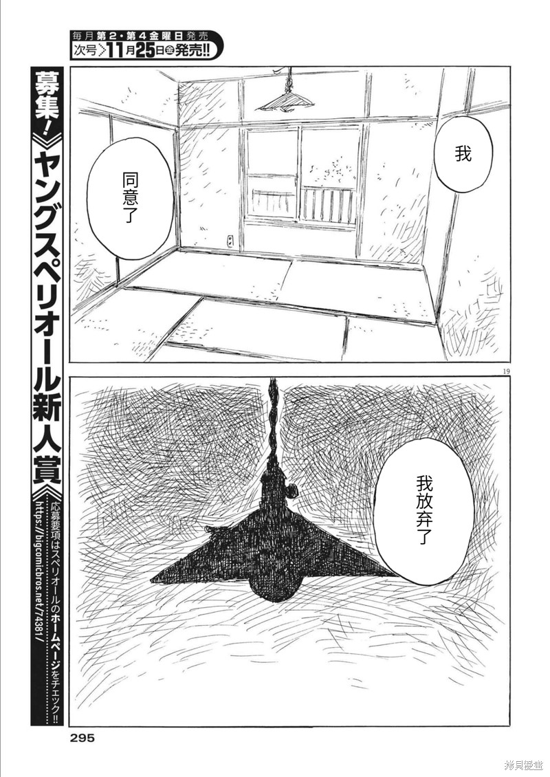 《血之辙》漫画最新章节第133话免费下拉式在线观看章节第【19】张图片