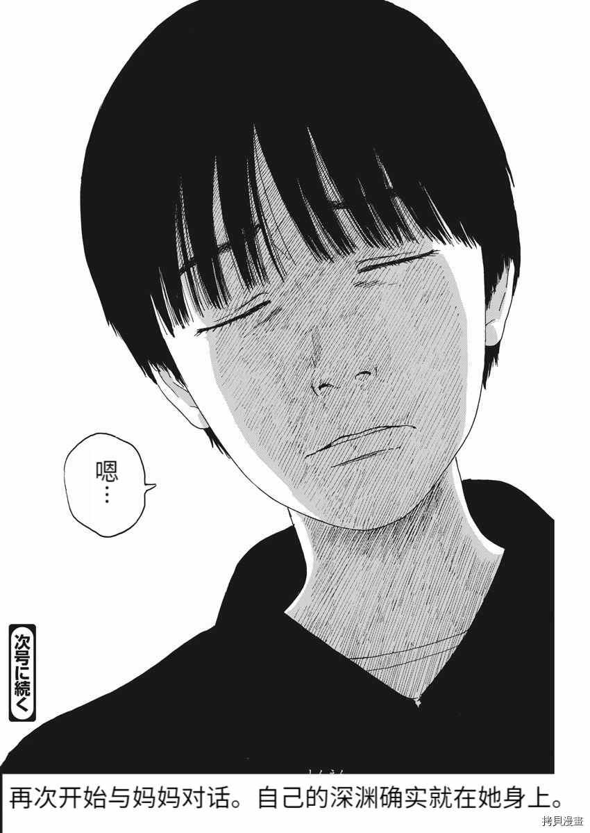 《血之辙》漫画最新章节第98话 疑问免费下拉式在线观看章节第【24】张图片