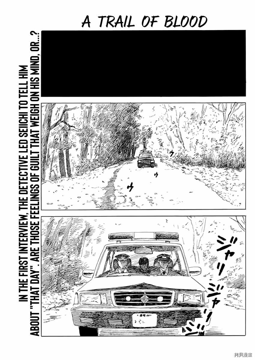 《血之辙》漫画最新章节第76话 重新审视免费下拉式在线观看章节第【1】张图片