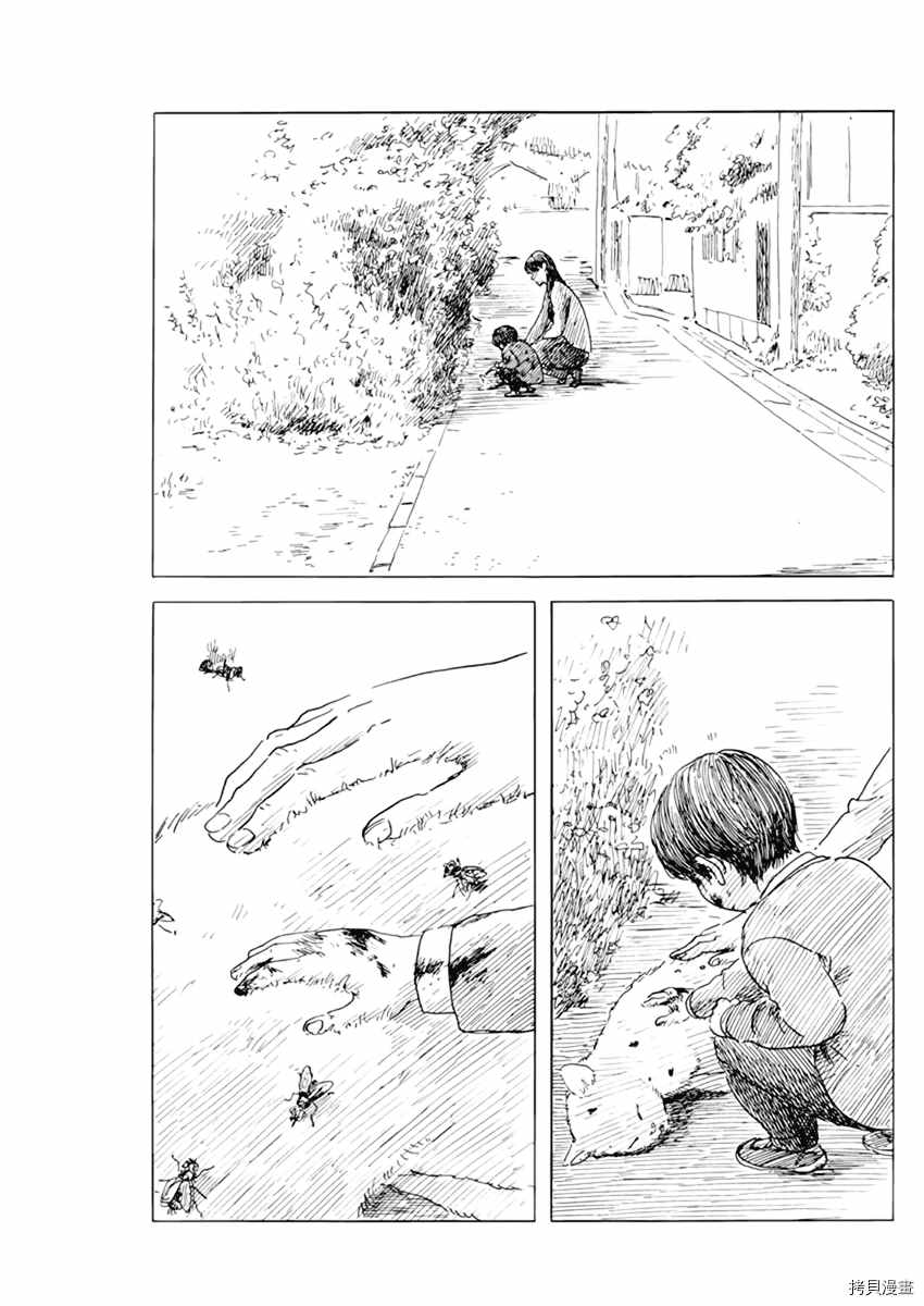 《血之辙》漫画最新章节第75话 我是我自己的人免费下拉式在线观看章节第【17】张图片