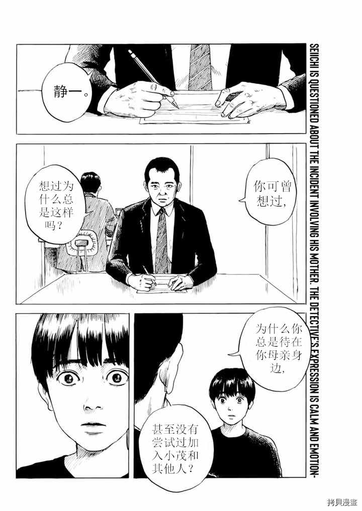 《血之辙》漫画最新章节第74话 质疑（2）免费下拉式在线观看章节第【2】张图片