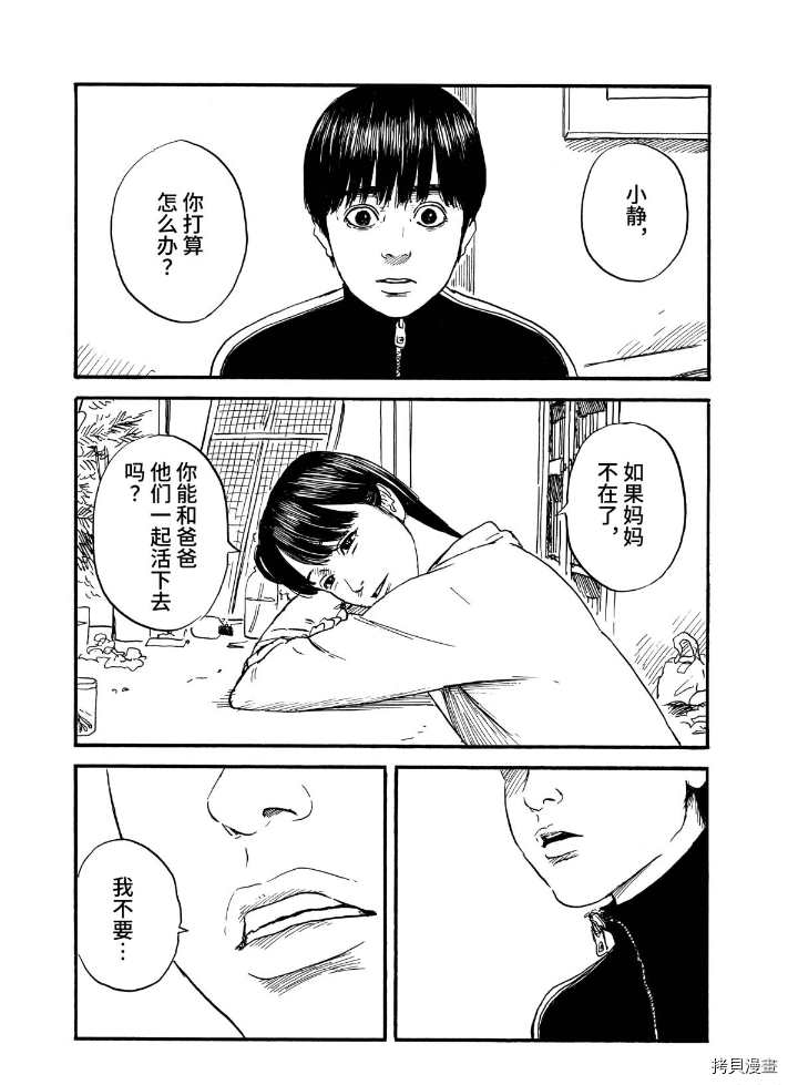 《血之辙》漫画最新章节第67话 杀人凶手免费下拉式在线观看章节第【17】张图片