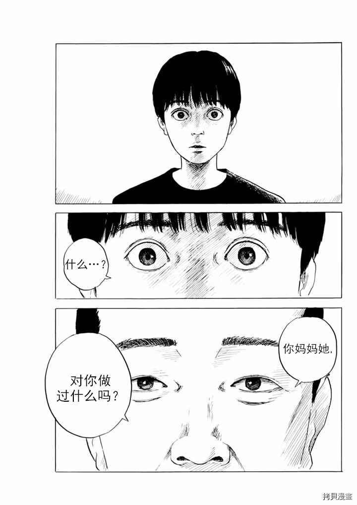 《血之辙》漫画最新章节第74话 质疑（2）免费下拉式在线观看章节第【5】张图片