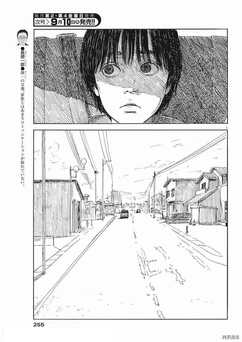《血之辙》漫画最新章节第104话 试看版免费下拉式在线观看章节第【5】张图片