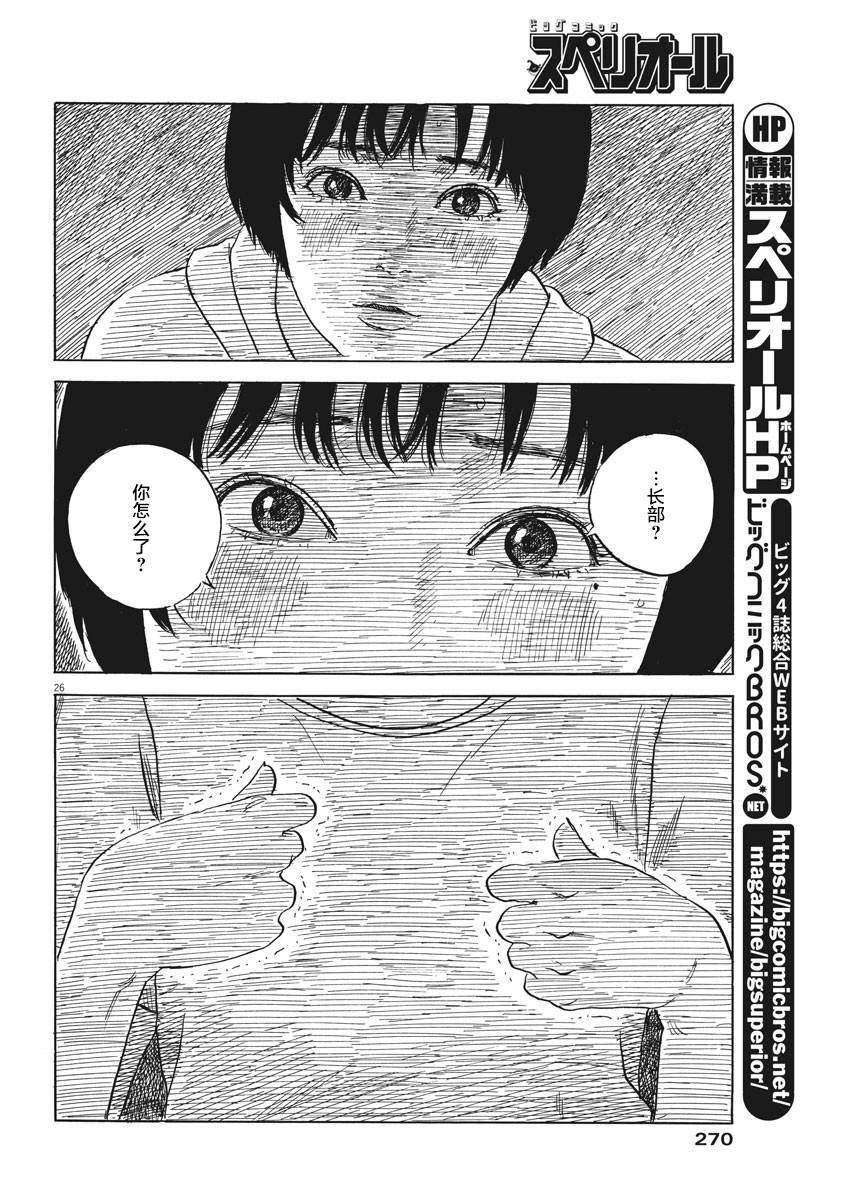 《血之辙》漫画最新章节第41话免费下拉式在线观看章节第【25】张图片