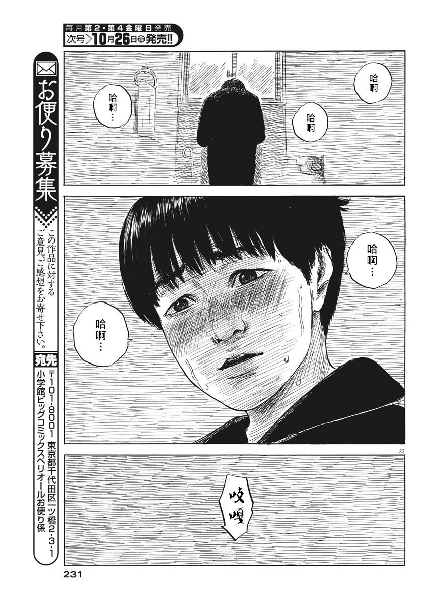 《血之辙》漫画最新章节第37话免费下拉式在线观看章节第【22】张图片