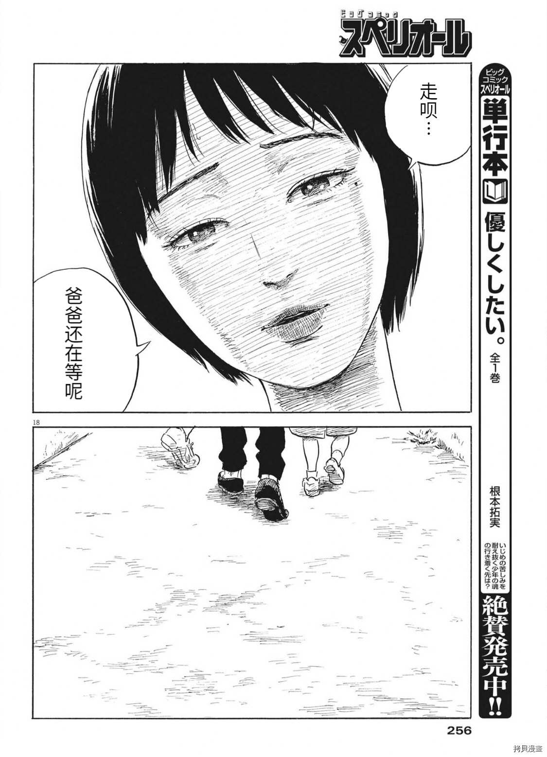 《血之辙》漫画最新章节第118话免费下拉式在线观看章节第【18】张图片