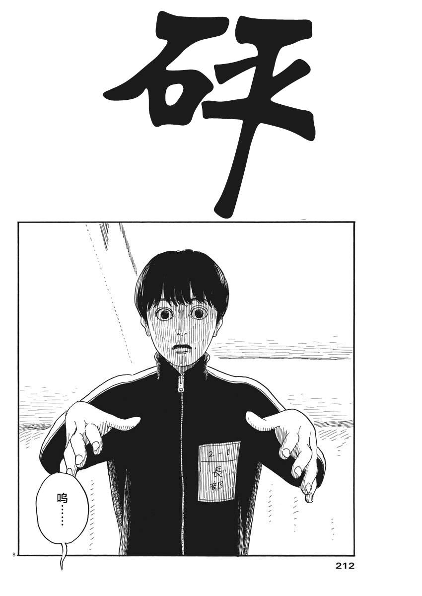 《血之辙》漫画最新章节第58话免费下拉式在线观看章节第【7】张图片