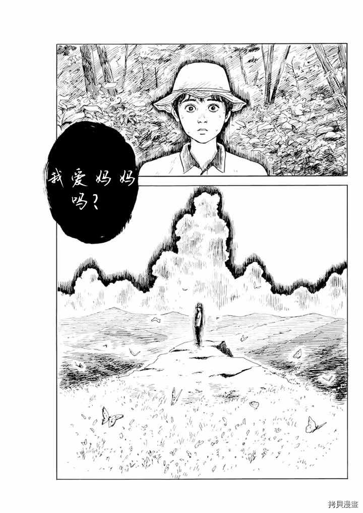 《血之辙》漫画最新章节第74话 质疑（2）免费下拉式在线观看章节第【9】张图片