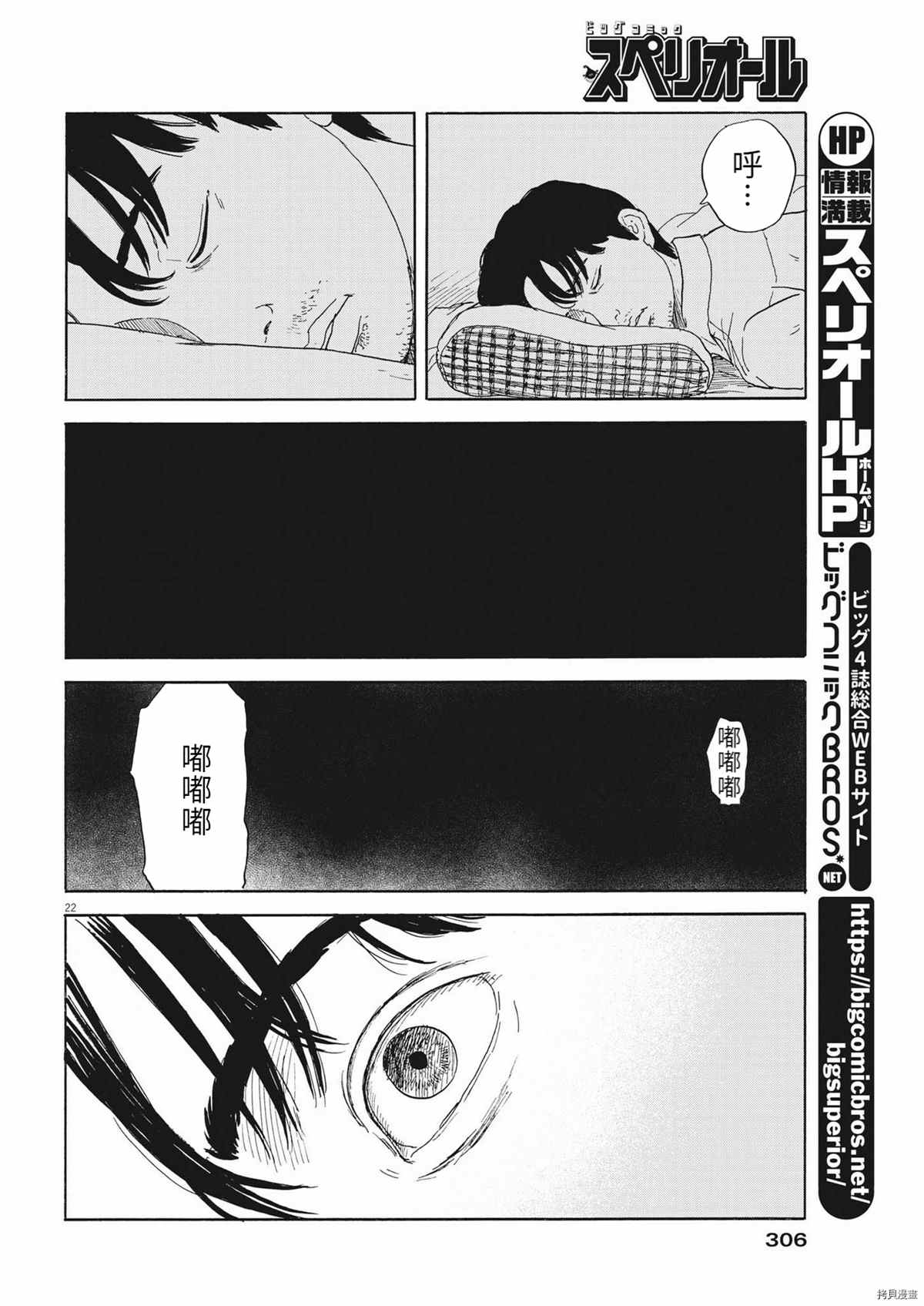 《血之辙》漫画最新章节第114话免费下拉式在线观看章节第【22】张图片