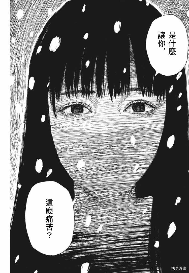 《血之辙》漫画最新章节第87话 到来免费下拉式在线观看章节第【15】张图片