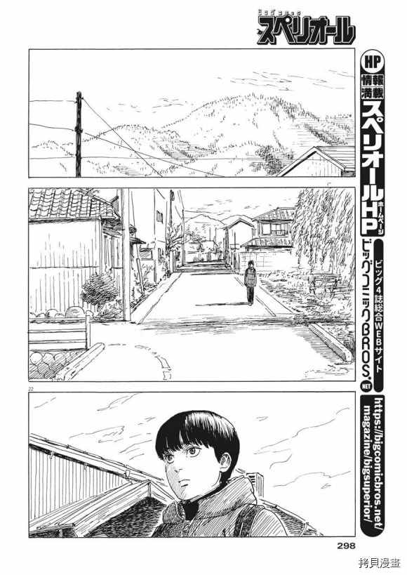 《血之辙》漫画最新章节第79话 醒悟免费下拉式在线观看章节第【22】张图片