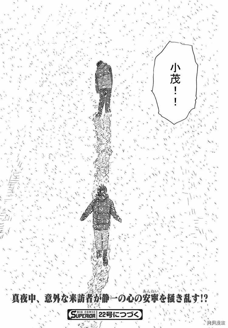 《血之辙》漫画最新章节第84话 呼声免费下拉式在线观看章节第【23】张图片